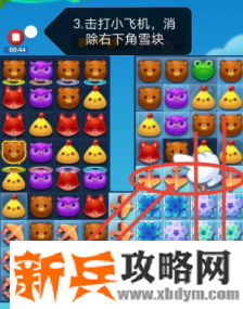 开心消消乐第3671关怎么过？ 开心消消乐第3671关图文攻略