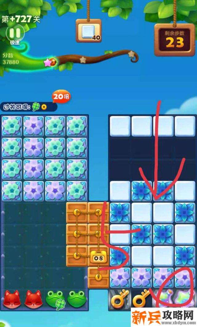 开心消消乐+727关怎么过？ 开心消消乐+727关攻略