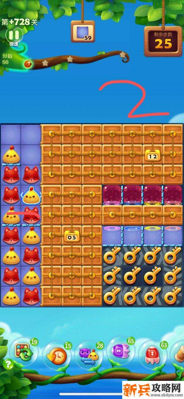 开心消消乐+728关怎么过？ 开心消消乐+728关攻略