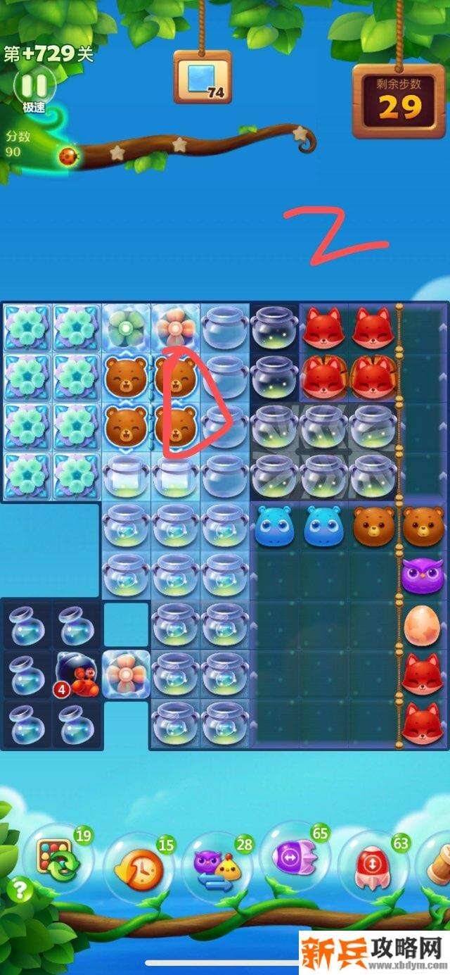 开心消消乐+729关怎么过？ 开心消消乐+729关攻略