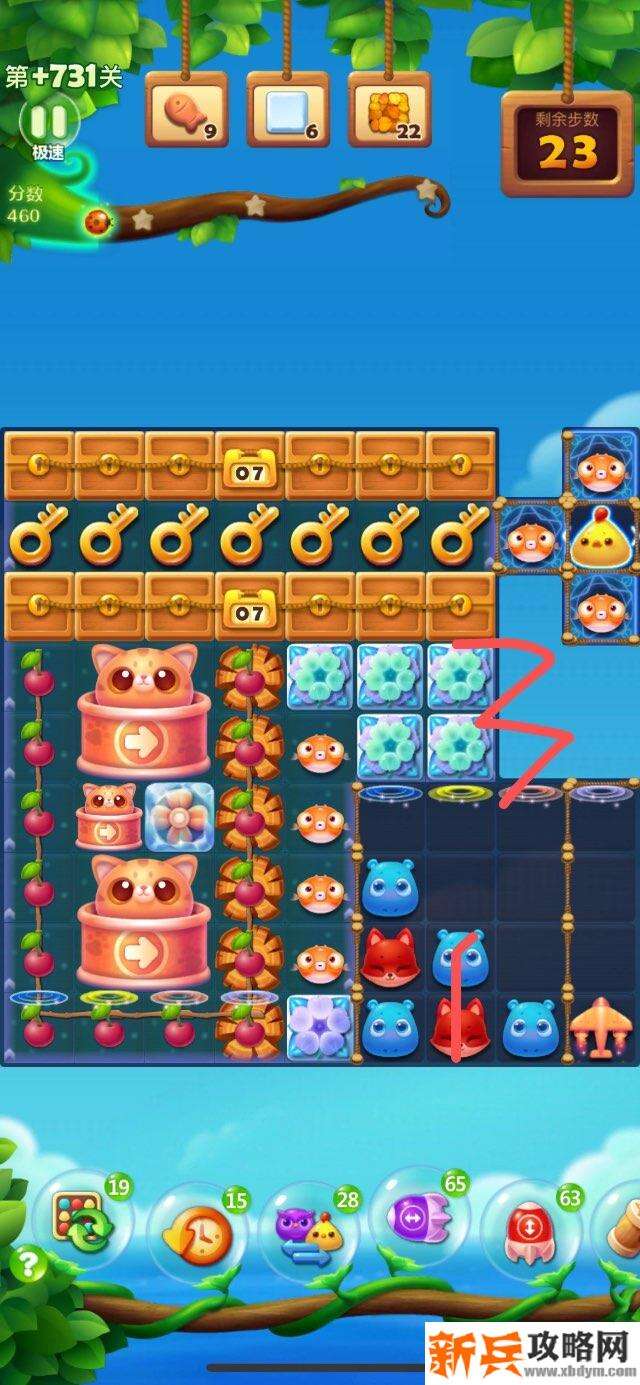 开心消消乐+731关怎么过？ 开心消消乐+731关攻略