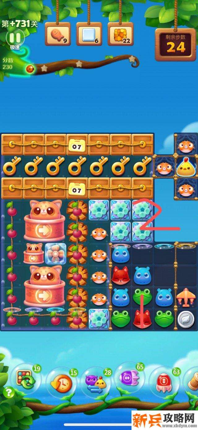 开心消消乐+731关怎么过？ 开心消消乐+731关攻略