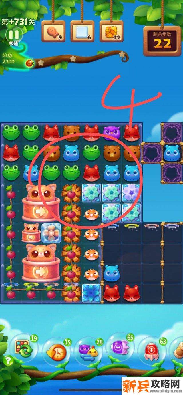 开心消消乐+731关怎么过？ 开心消消乐+731关攻略