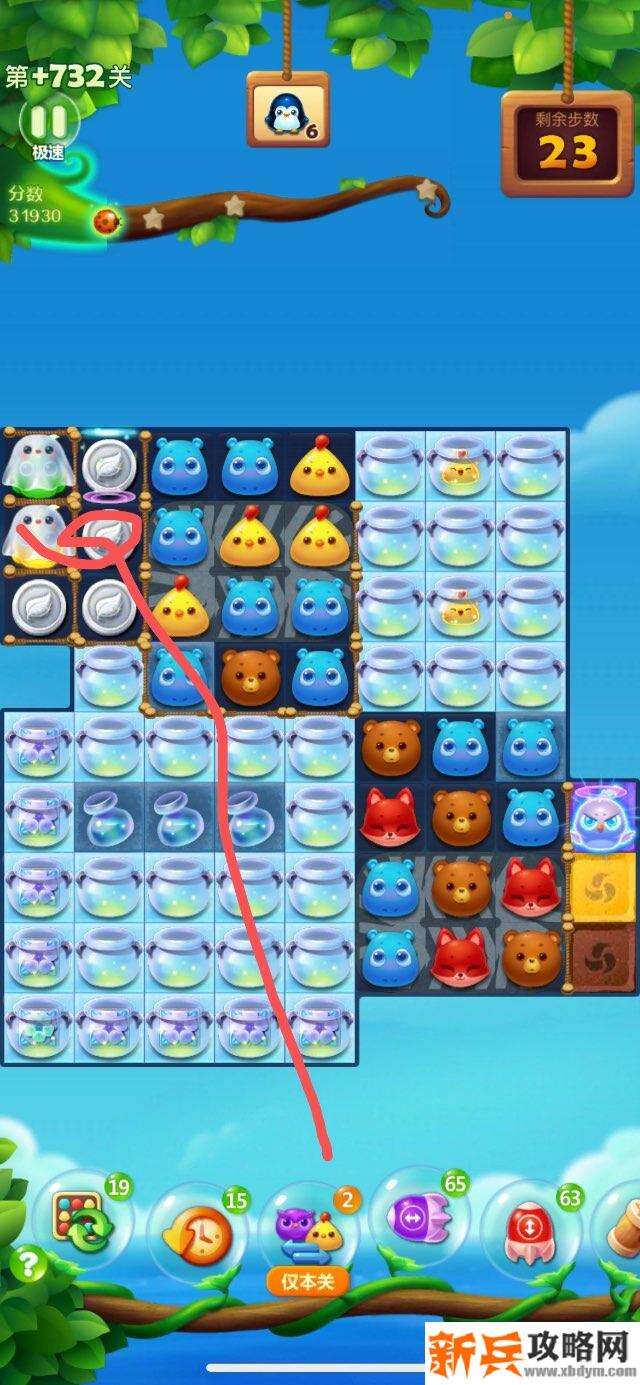 开心消消乐+732关怎么过？ 开心消消乐+732关攻略