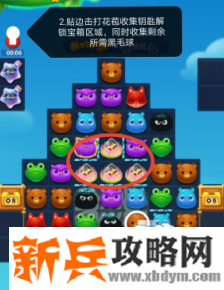 开心消消乐第3646关怎么过？ 开心消消乐第3646关图文攻略