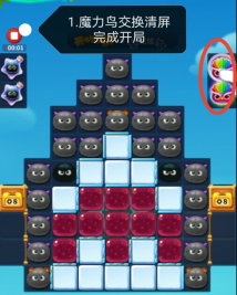 开心消消乐第3646关怎么过？ 开心消消乐第3646关图文攻略