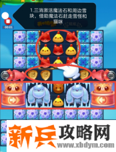 开心消消乐第3647关怎么过？ 开心消消乐第3647关图文攻略