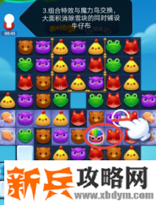 开心消消乐第3647关怎么过？ 开心消消乐第3647关图文攻略