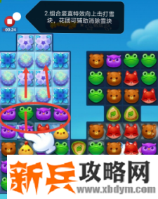 开心消消乐第3648关怎么过？ 开心消消乐第3648关图文攻略