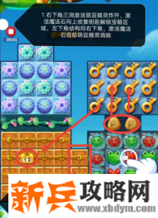 开心消消乐第3648关怎么过？ 开心消消乐第3648关图文攻略