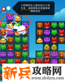 开心消消乐第3648关怎么过？ 开心消消乐第3648关图文攻略