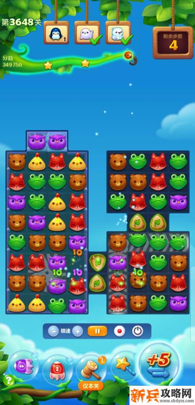 开心消消乐第3648关怎么过？ 开心消消乐第3648关图文攻略