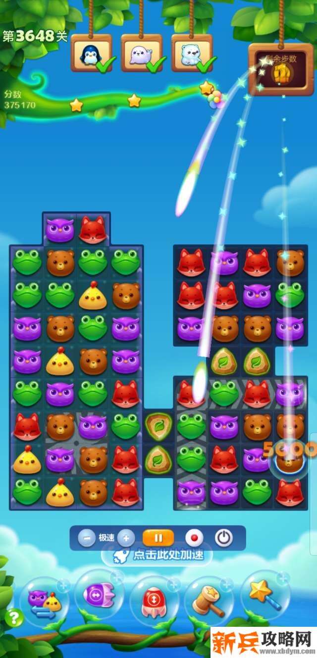 开心消消乐第3648关怎么过？ 开心消消乐第3648关图文攻略