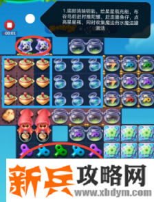 开心消消乐第3649关怎么过？ 开心消消乐第3649关图文攻略