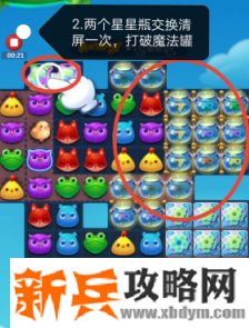 开心消消乐第3649关怎么过？ 开心消消乐第3649关图文攻略