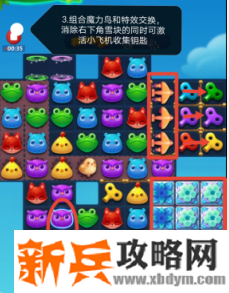 开心消消乐第3649关怎么过？ 开心消消乐第3649关图文攻略