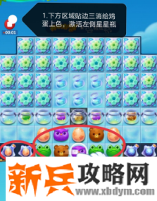 开心消消乐第3651关怎么过？ 开心消消乐第3651关图文攻略