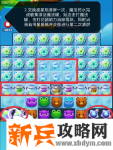 开心消消乐第3651关怎么过？ 开心消消乐第3651关图文攻略