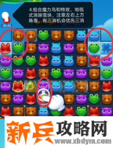 开心消消乐第3651关怎么过？ 开心消消乐第3651关图文攻略