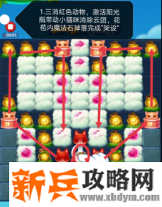 开心消消乐第3652关怎么过？ 开心消消乐第3652关图文攻略