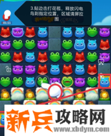 开心消消乐第3652关怎么过？ 开心消消乐第3652关图文攻略