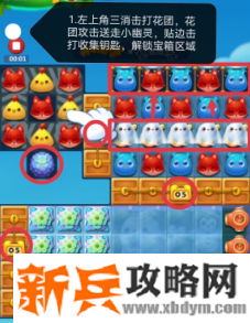 开心消消乐第3653关怎么过？ 开心消消乐第3653关图文攻略