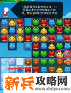 开心消消乐第3653关怎么过？ 开心消消乐第3653关图文攻略