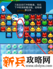 开心消消乐第3653关怎么过？ 开心消消乐第3653关图文攻略