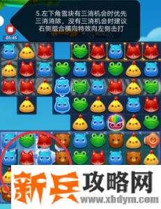 开心消消乐第3653关怎么过？ 开心消消乐第3653关图文攻略