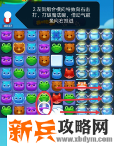 开心消消乐第3654关怎么过？ 开心消消乐第3654关图文攻略