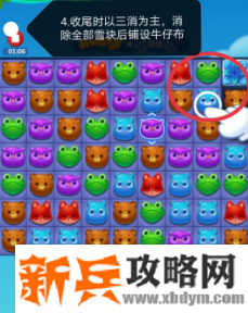 开心消消乐第3654关怎么过？ 开心消消乐第3654关图文攻略