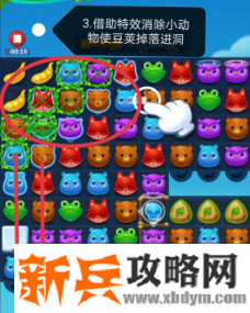 开心消消乐第3655关怎么过？ 开心消消乐第3655关图文攻略