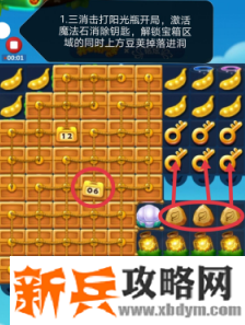 开心消消乐第3655关怎么过？ 开心消消乐第3655关图文攻略