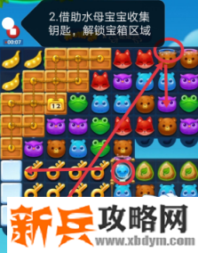 开心消消乐第3655关怎么过？ 开心消消乐第3655关图文攻略