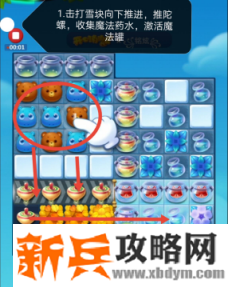 开心消消乐第3656关怎么过？ 开心消消乐第3656关图文攻略