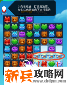 开心消消乐第3656关怎么过？ 开心消消乐第3656关图文攻略