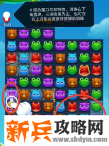 开心消消乐第3656关怎么过？ 开心消消乐第3656关图文攻略