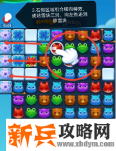 开心消消乐第3657关怎么过？ 开心消消乐第3657关图文攻略