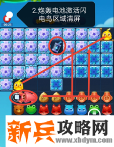 开心消消乐第3657关怎么过？ 开心消消乐第3657关图文攻略