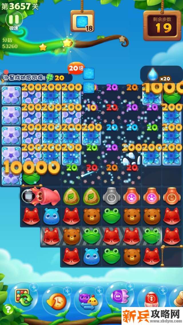开心消消乐第3657关怎么过？ 开心消消乐第3657关图文攻略
