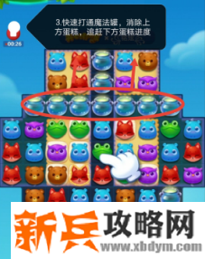 开心消消乐第3658关怎么过？ 开心消消乐第3658关图文攻略