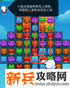 开心消消乐第3658关怎么过？ 开心消消乐第3658关图文攻略