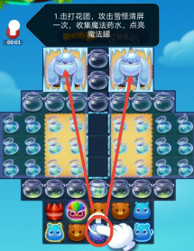 开心消消乐第3658关怎么过？ 开心消消乐第3658关图文攻略