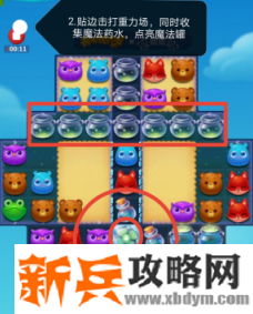 开心消消乐第3658关怎么过？ 开心消消乐第3658关图文攻略