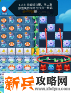 开心消消乐第3659关怎么过？ 开心消消乐第3659关图文攻略