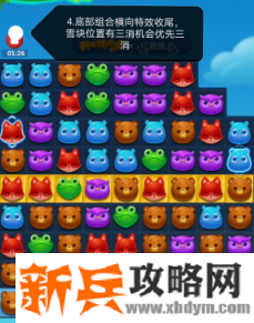 开心消消乐第3659关怎么过？ 开心消消乐第3659关图文攻略