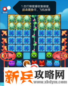 开心消消乐第3660关怎么过？ 开心消消乐第3660关图文攻略