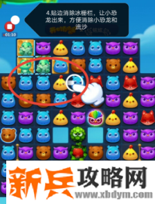 开心消消乐第3660关怎么过？ 开心消消乐第3660关图文攻略