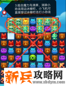 开心消消乐第3660关怎么过？ 开心消消乐第3660关图文攻略