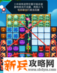 开心消消乐第3660关怎么过？ 开心消消乐第3660关图文攻略